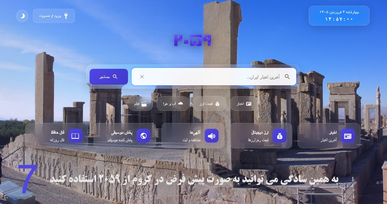 آموزش