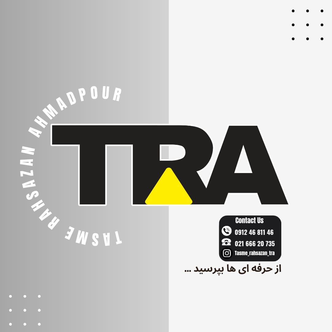 تسمه راهسازان احمدپورTRA