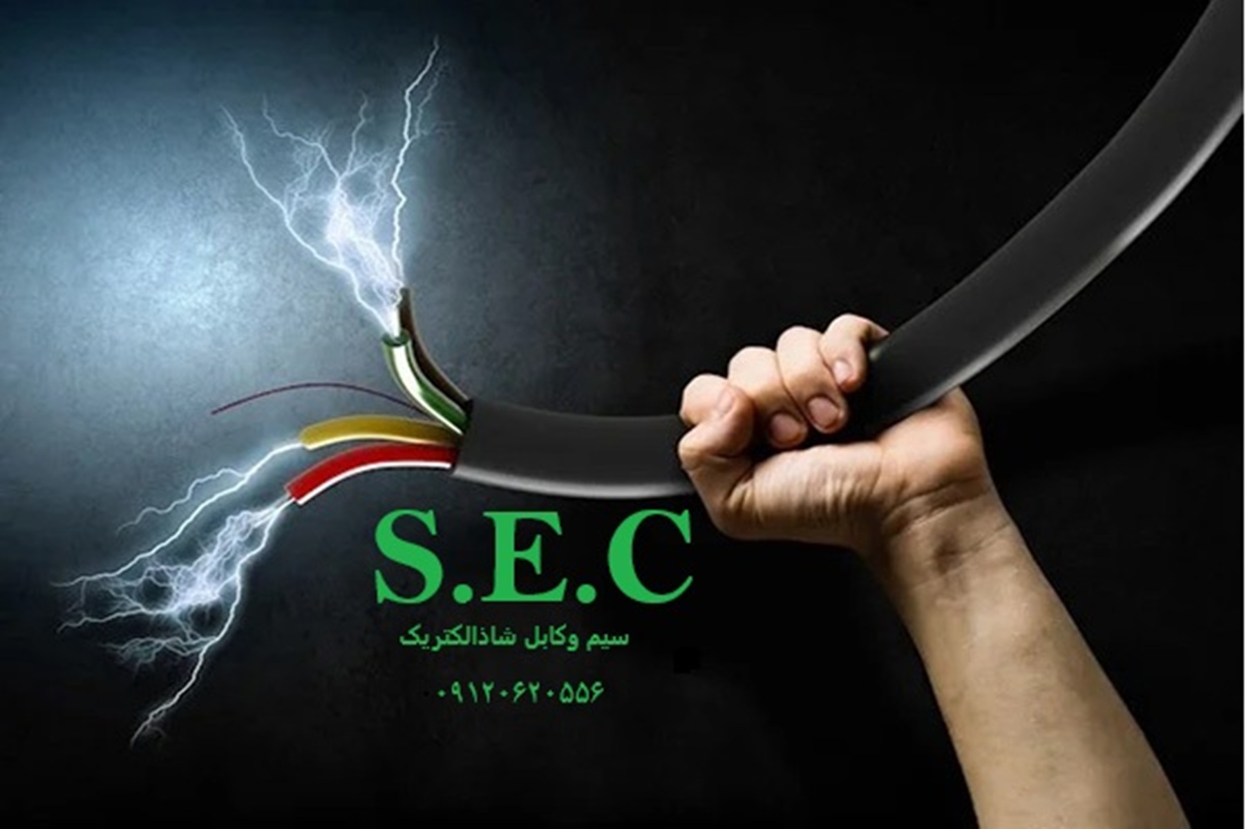 کابل غلاف سربی