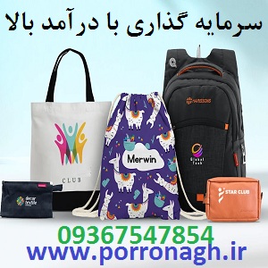 فرصت سرمایه گذاری با سود بالا در تولیدی پررونق