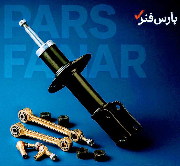 فروش کمک فنر و پک جلوبندی خودرو های داخلی