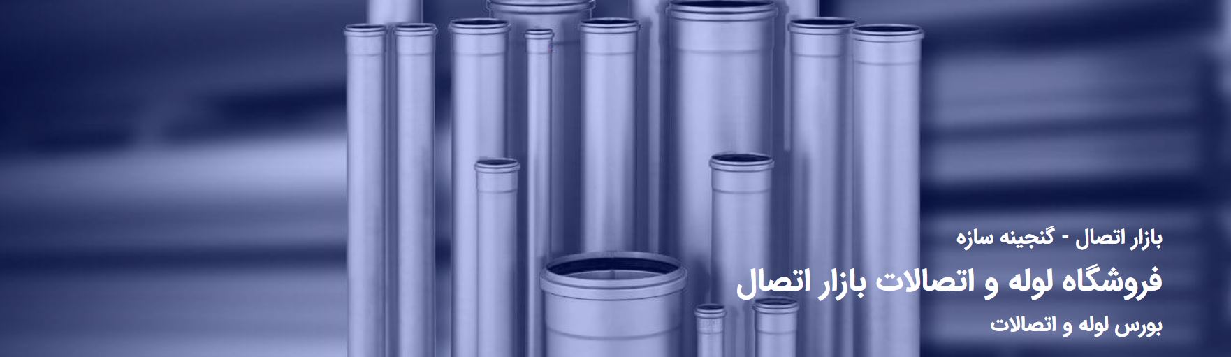 بازار اتصال