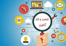انواع کسب و کار اینترنتی