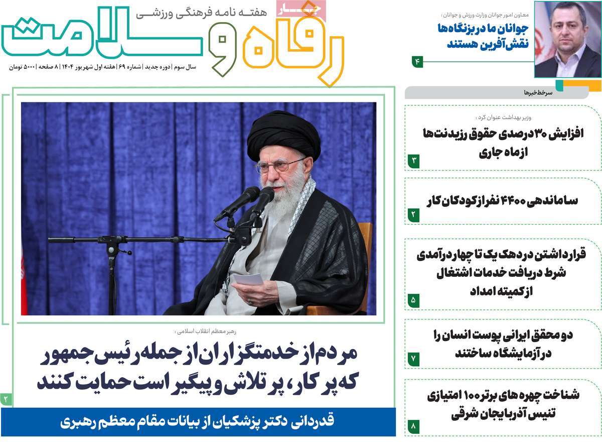 روزنامه امروز