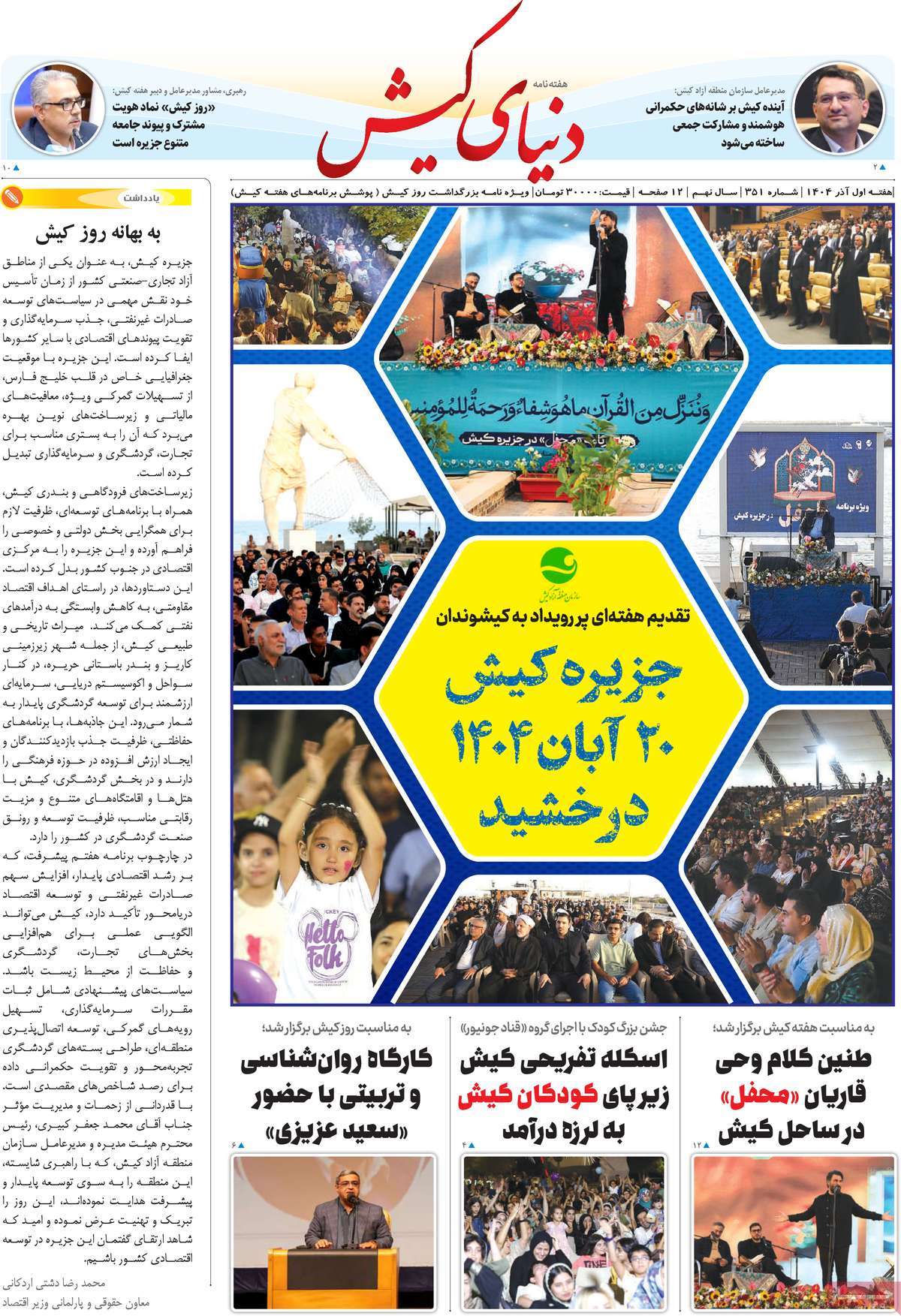 روزنامه امروز