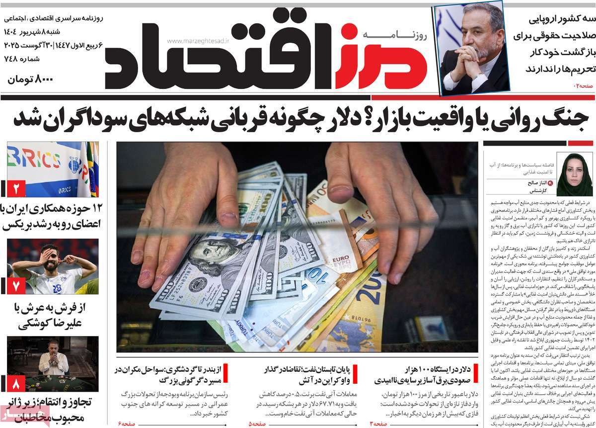 روزنامه امروز