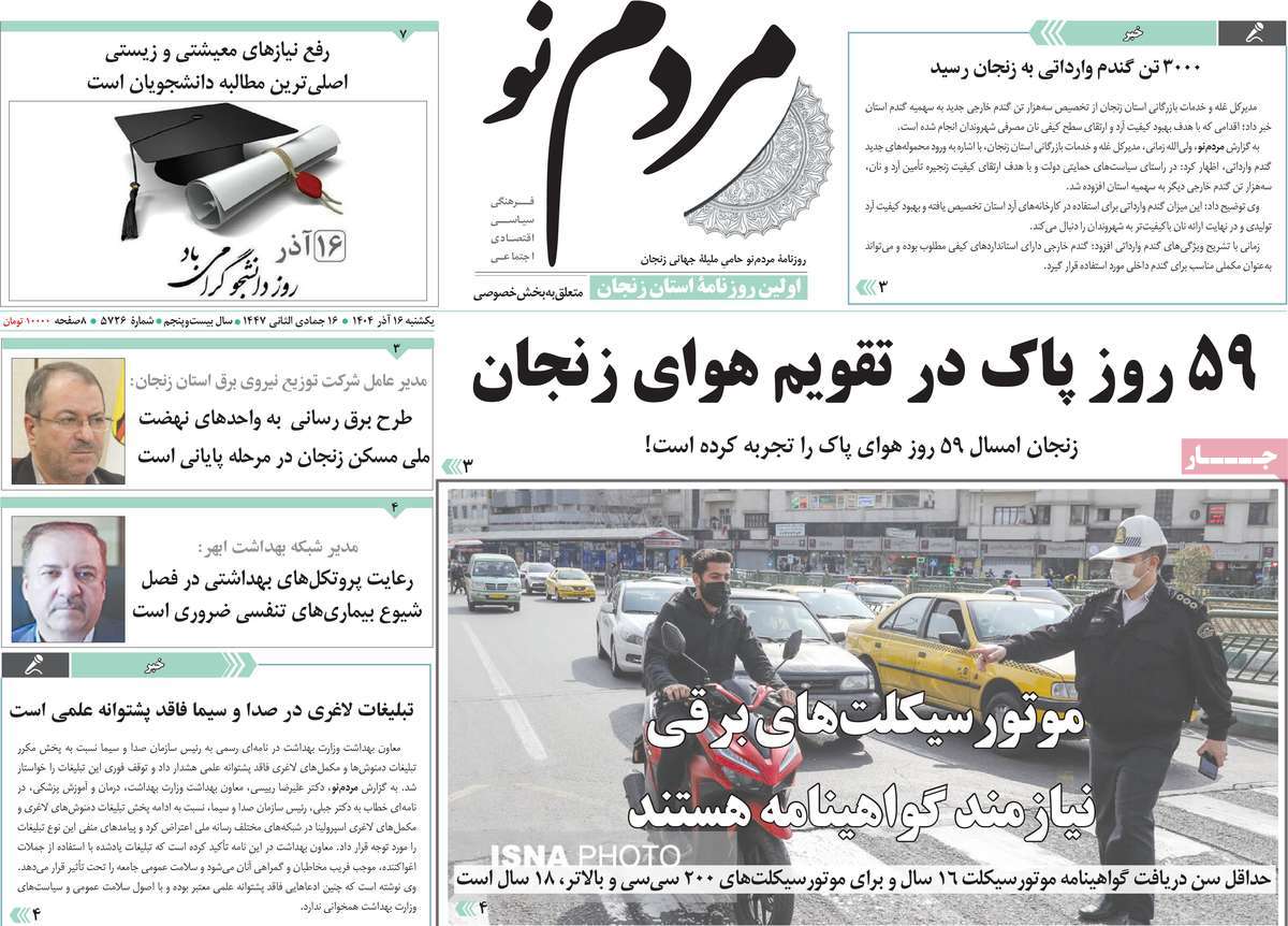 روزنامه امروز