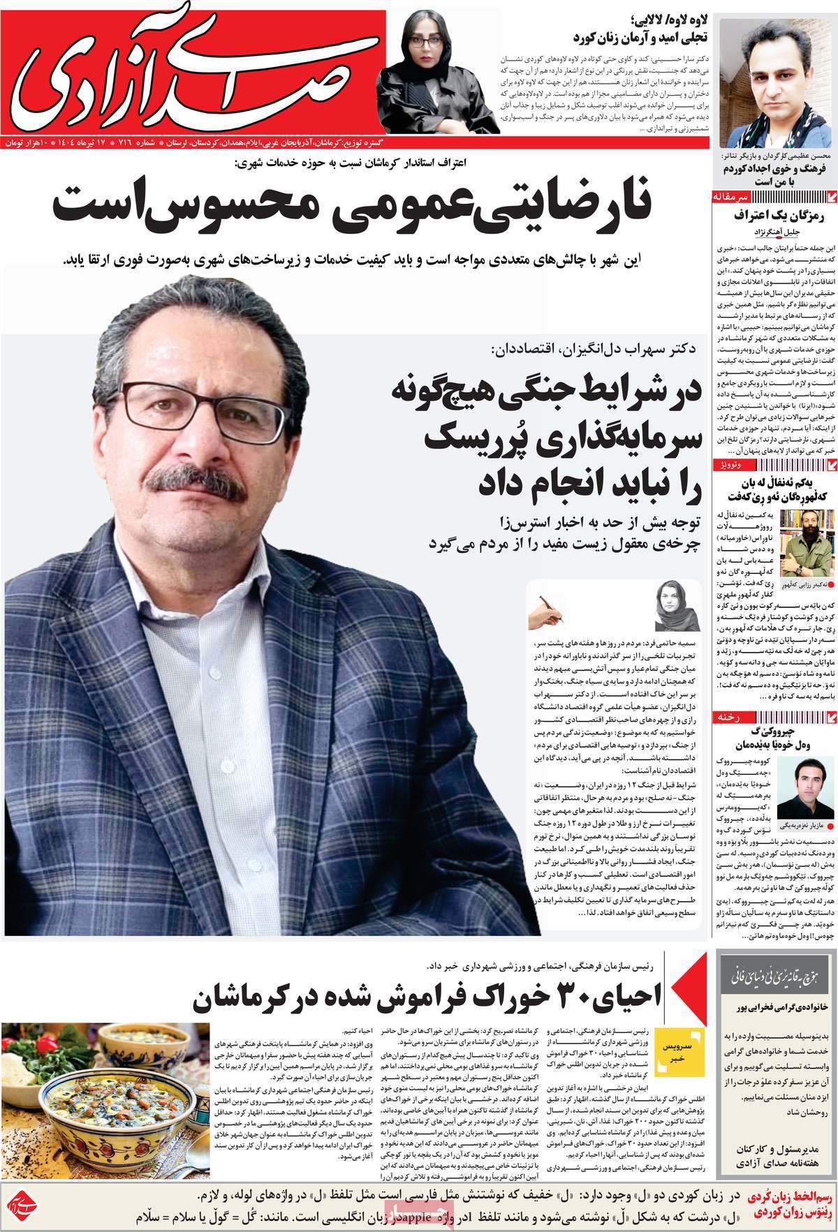 روزنامه امروز