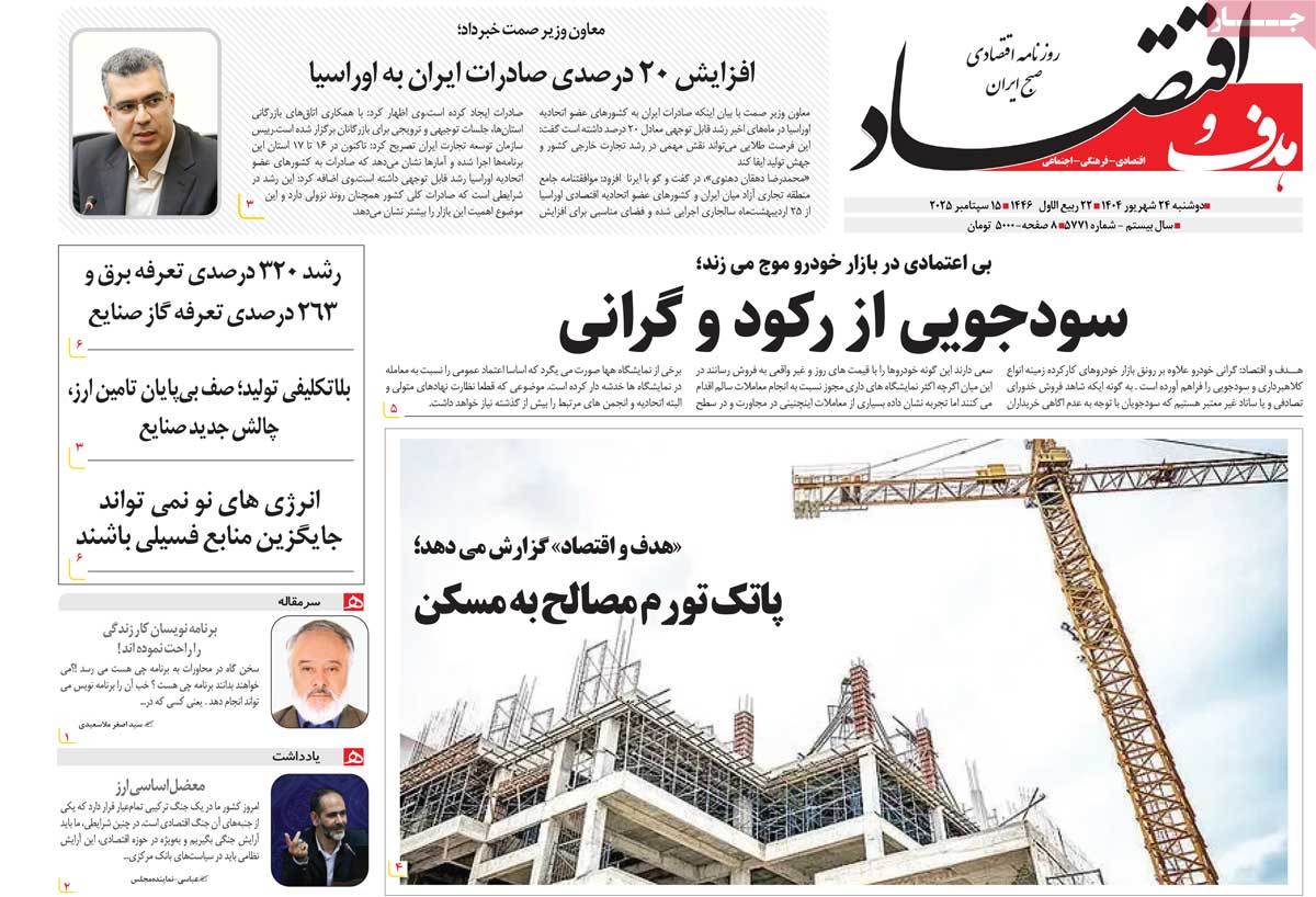 روزنامه امروز