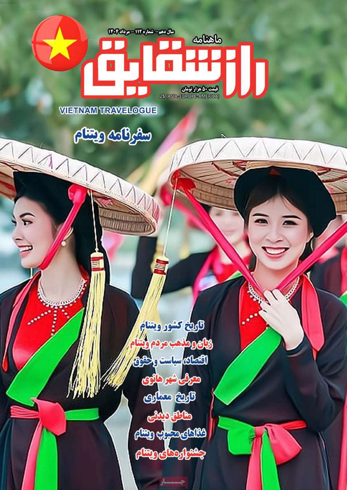 روزنامه امروز