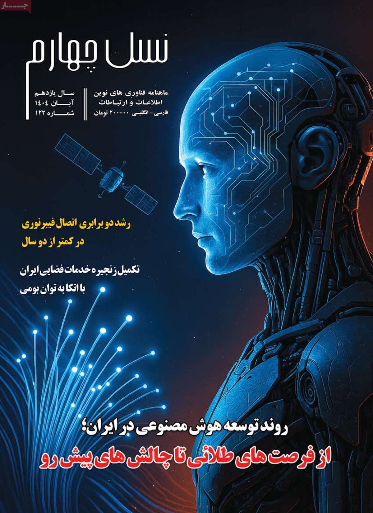 روزنامه امروز