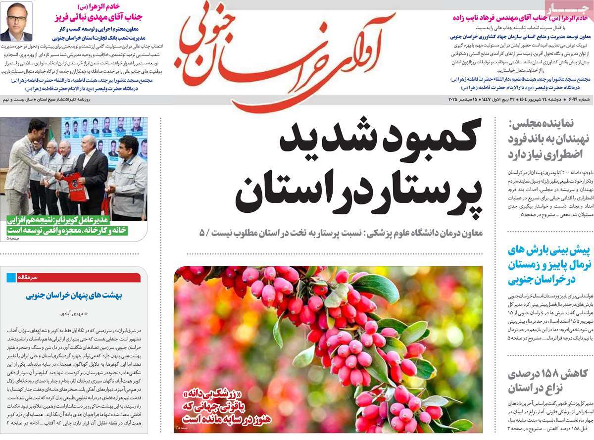 روزنامه امروز