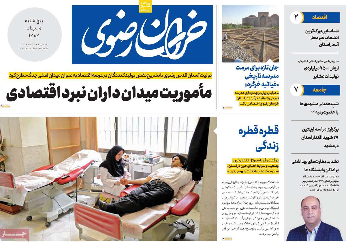 روزنامه امروز