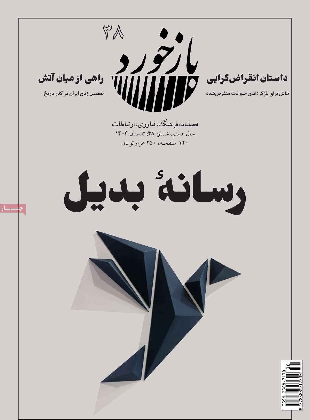 روزنامه امروز