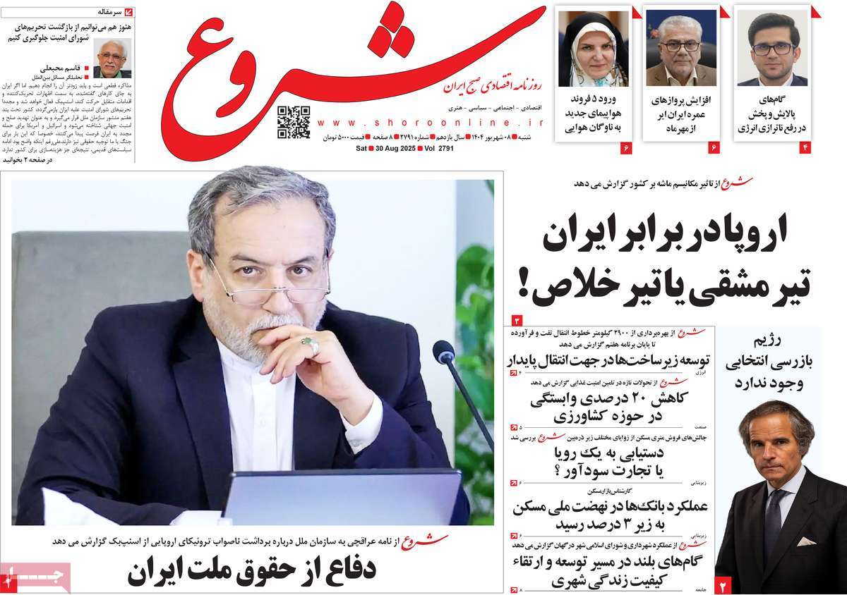 روزنامه امروز