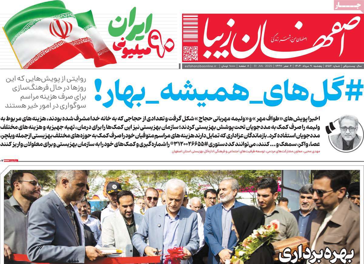 روزنامه امروز