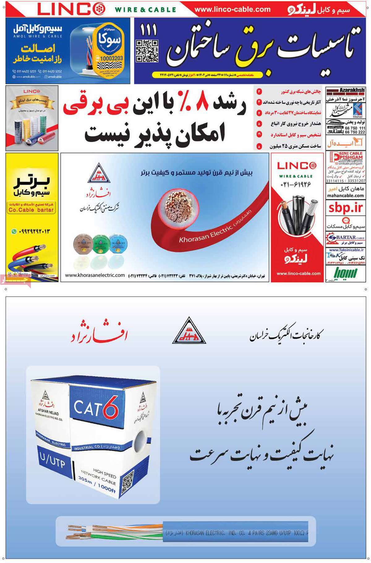 روزنامه امروز