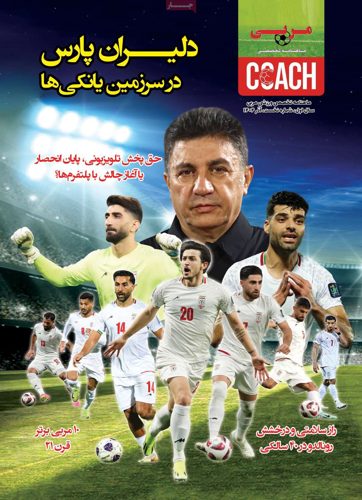 روزنامه امروز