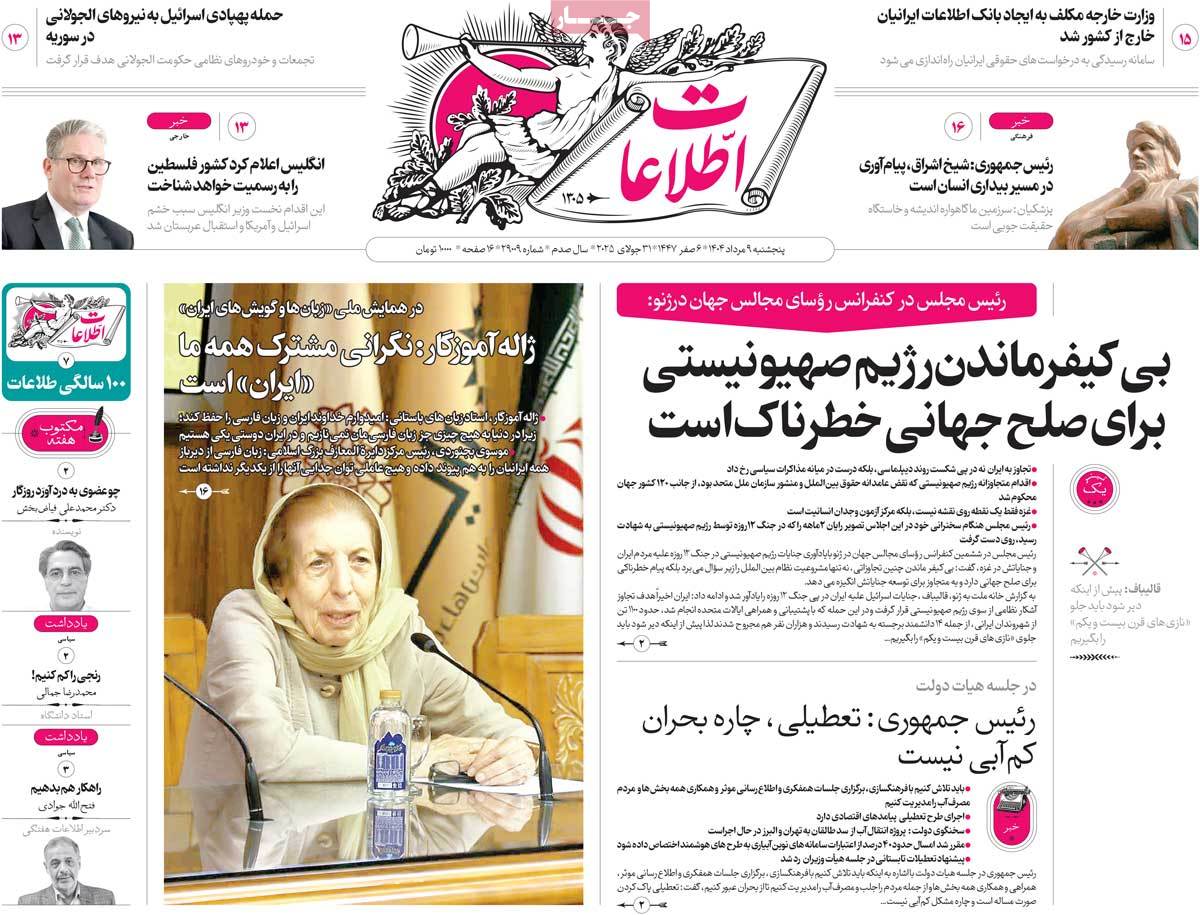روزنامه امروز
