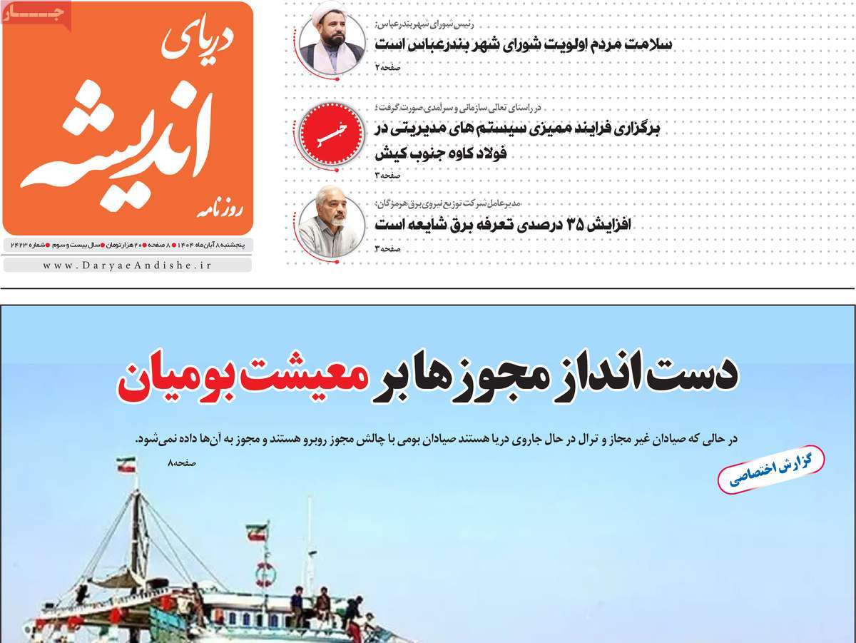 روزنامه امروز