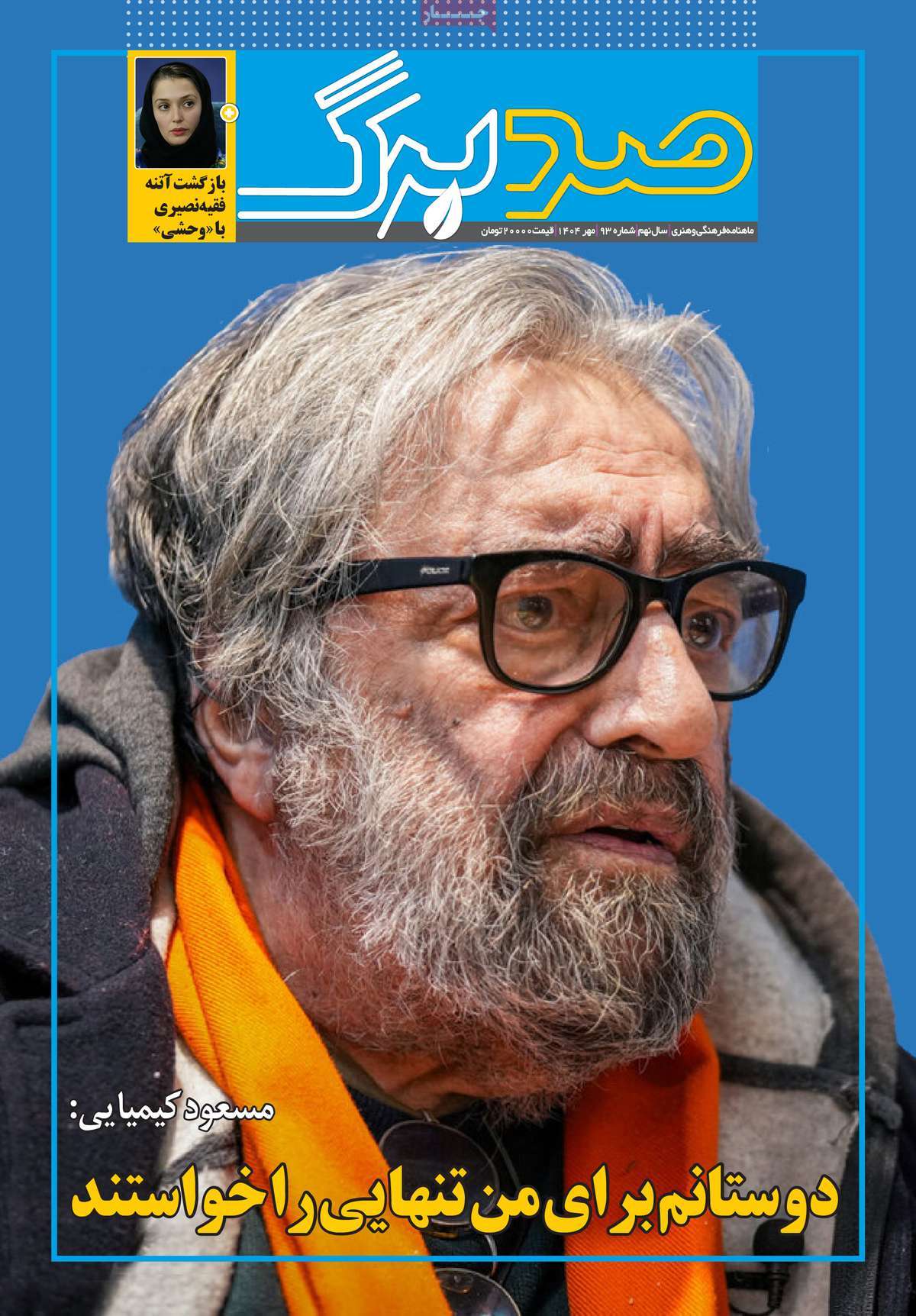 روزنامه امروز