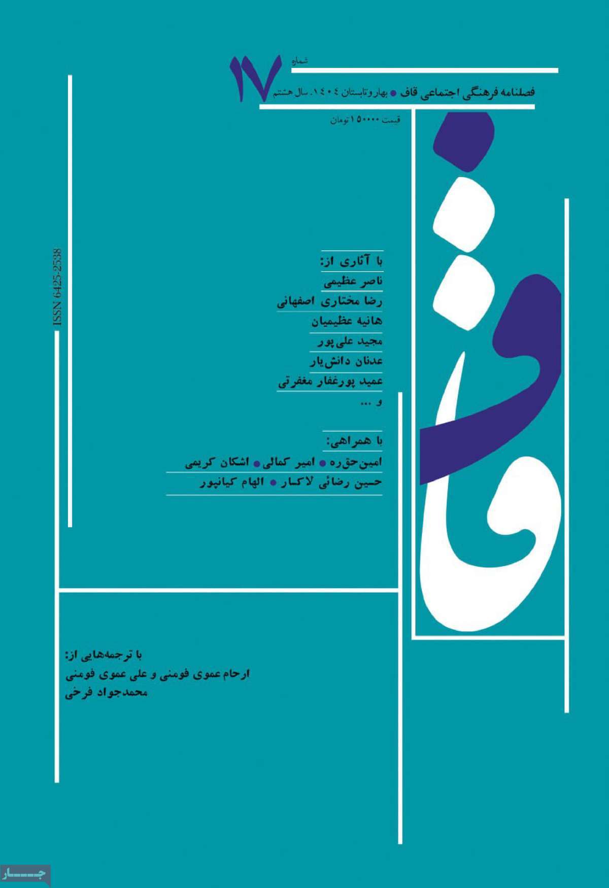 روزنامه امروز