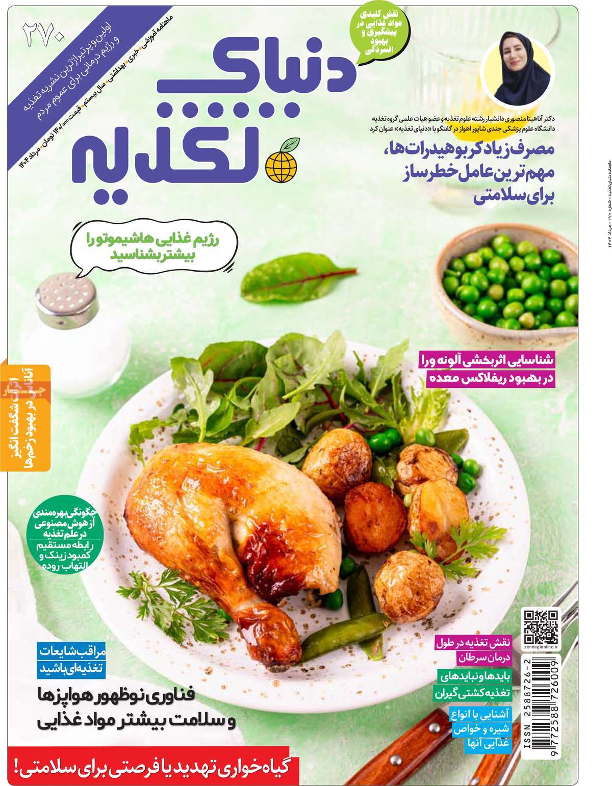 روزنامه امروز