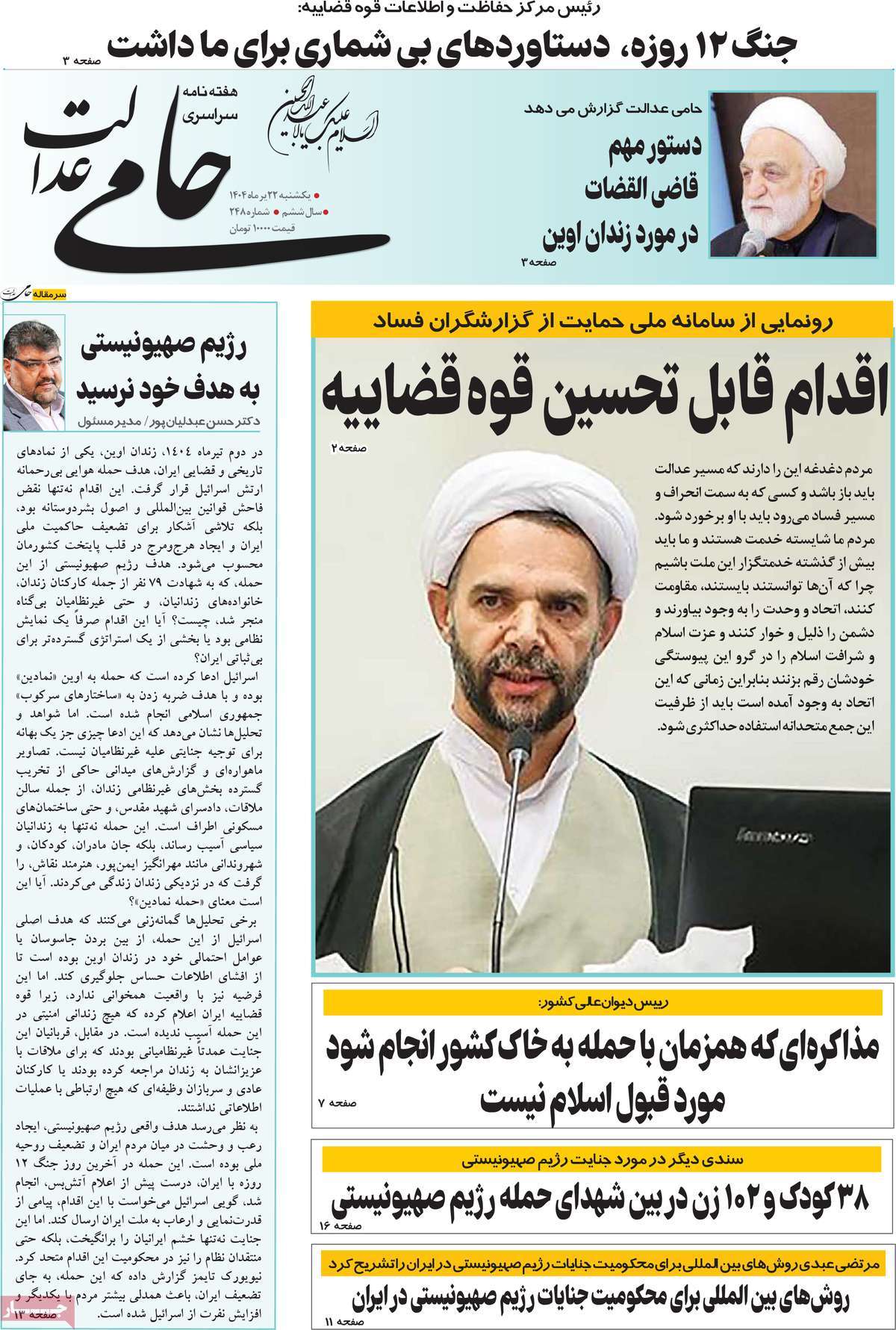 روزنامه امروز