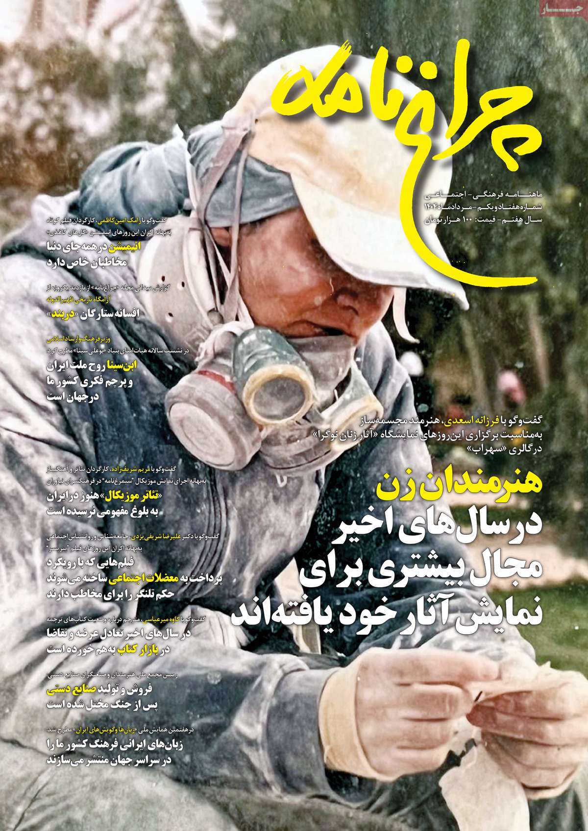 روزنامه امروز