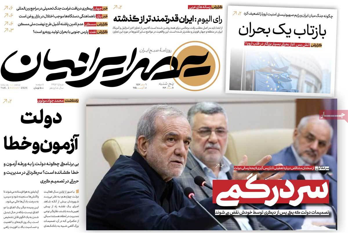 روزنامه امروز