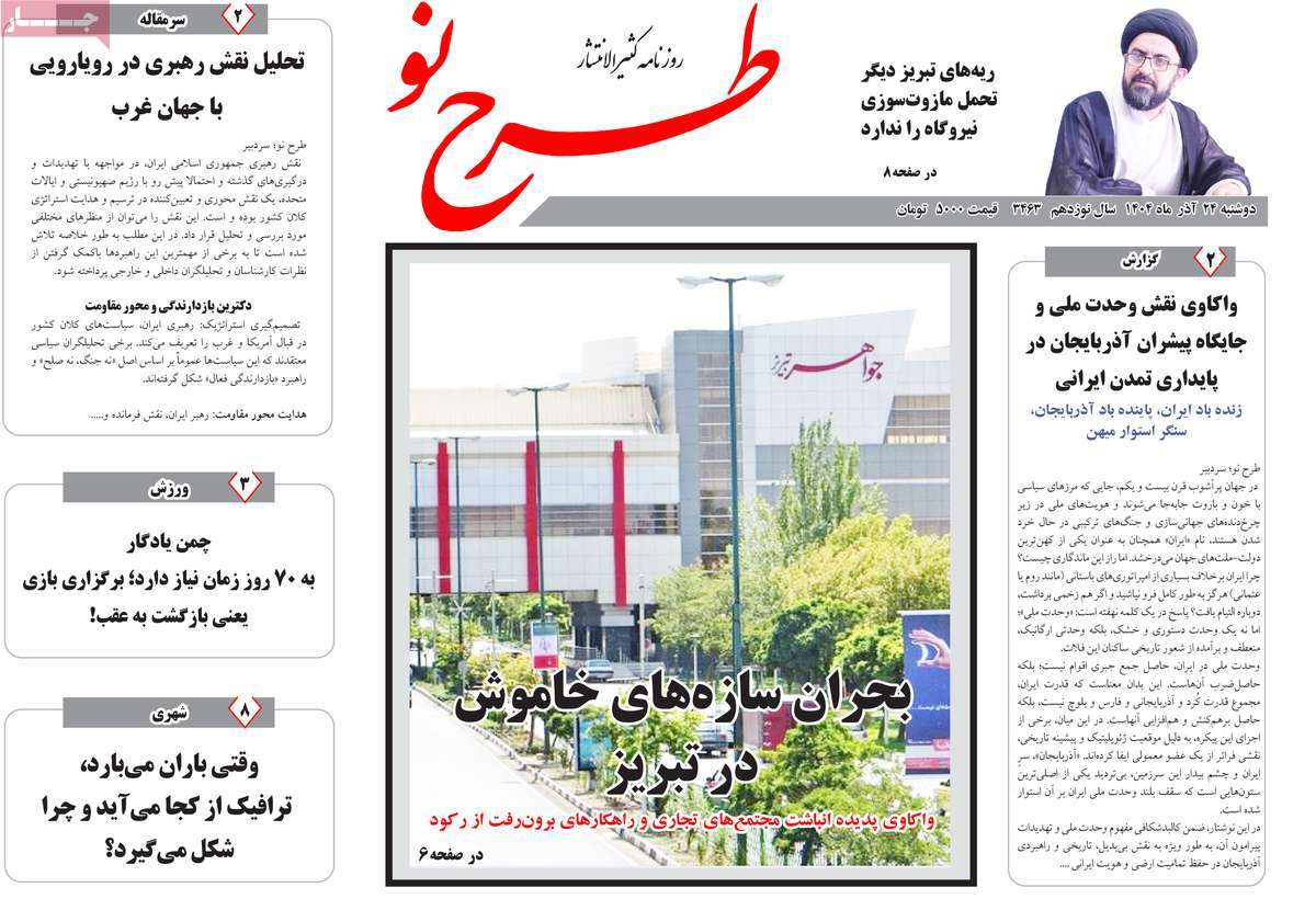 روزنامه امروز