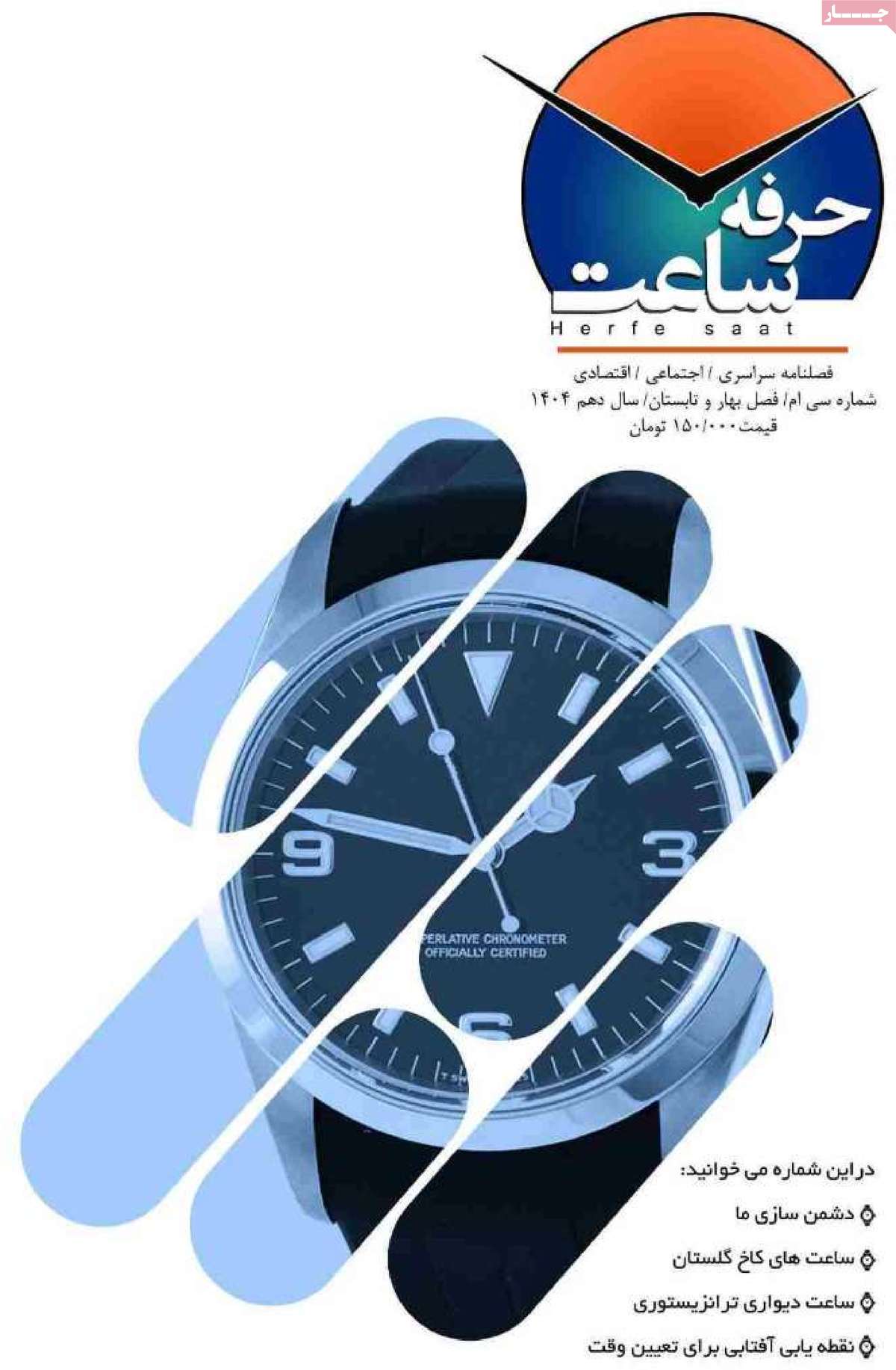 روزنامه امروز