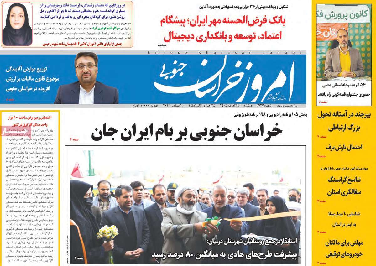 روزنامه امروز