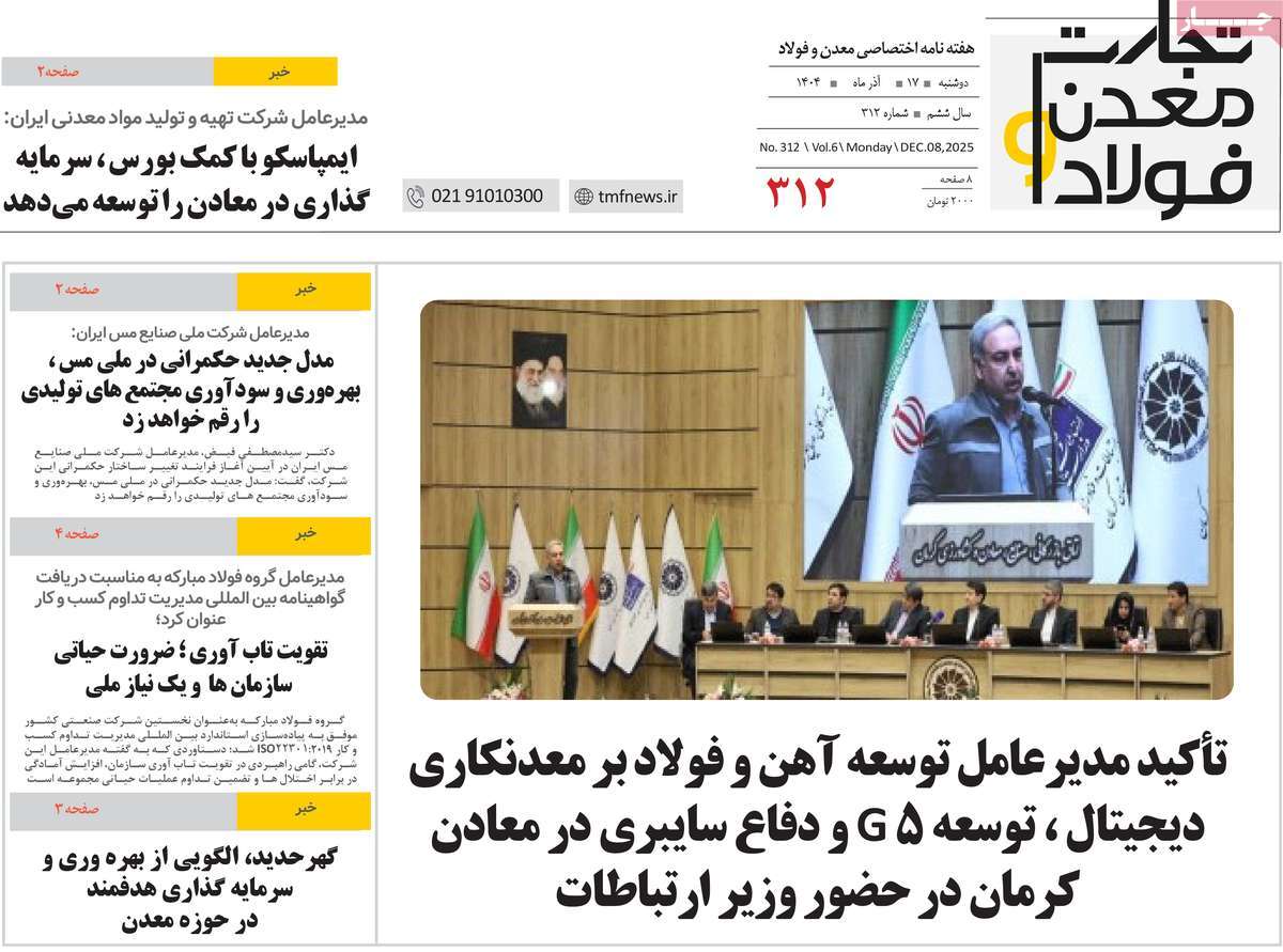 روزنامه امروز