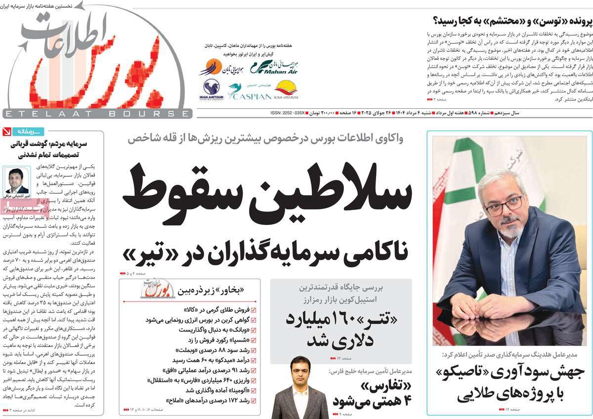 روزنامه امروز