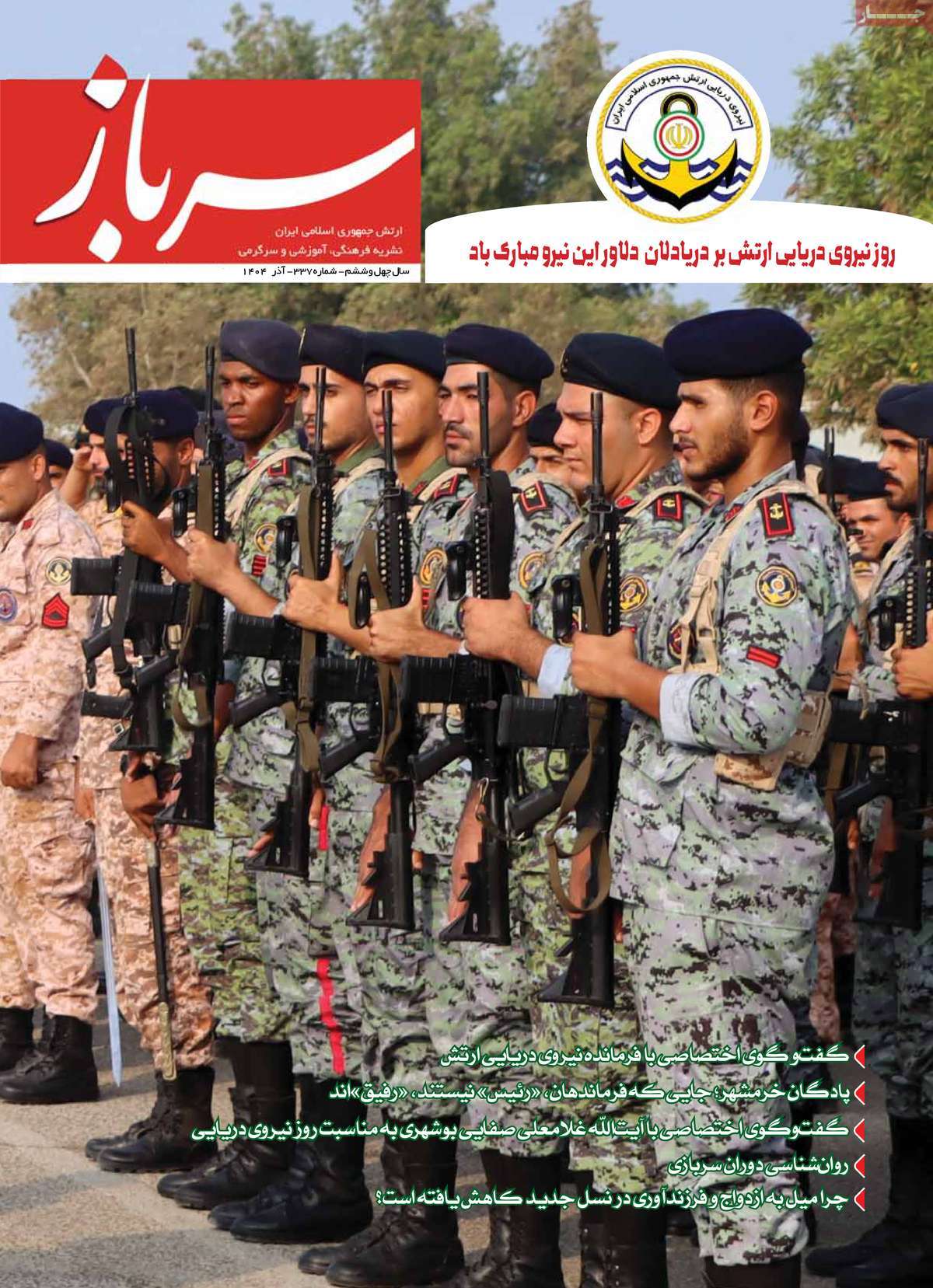 روزنامه امروز