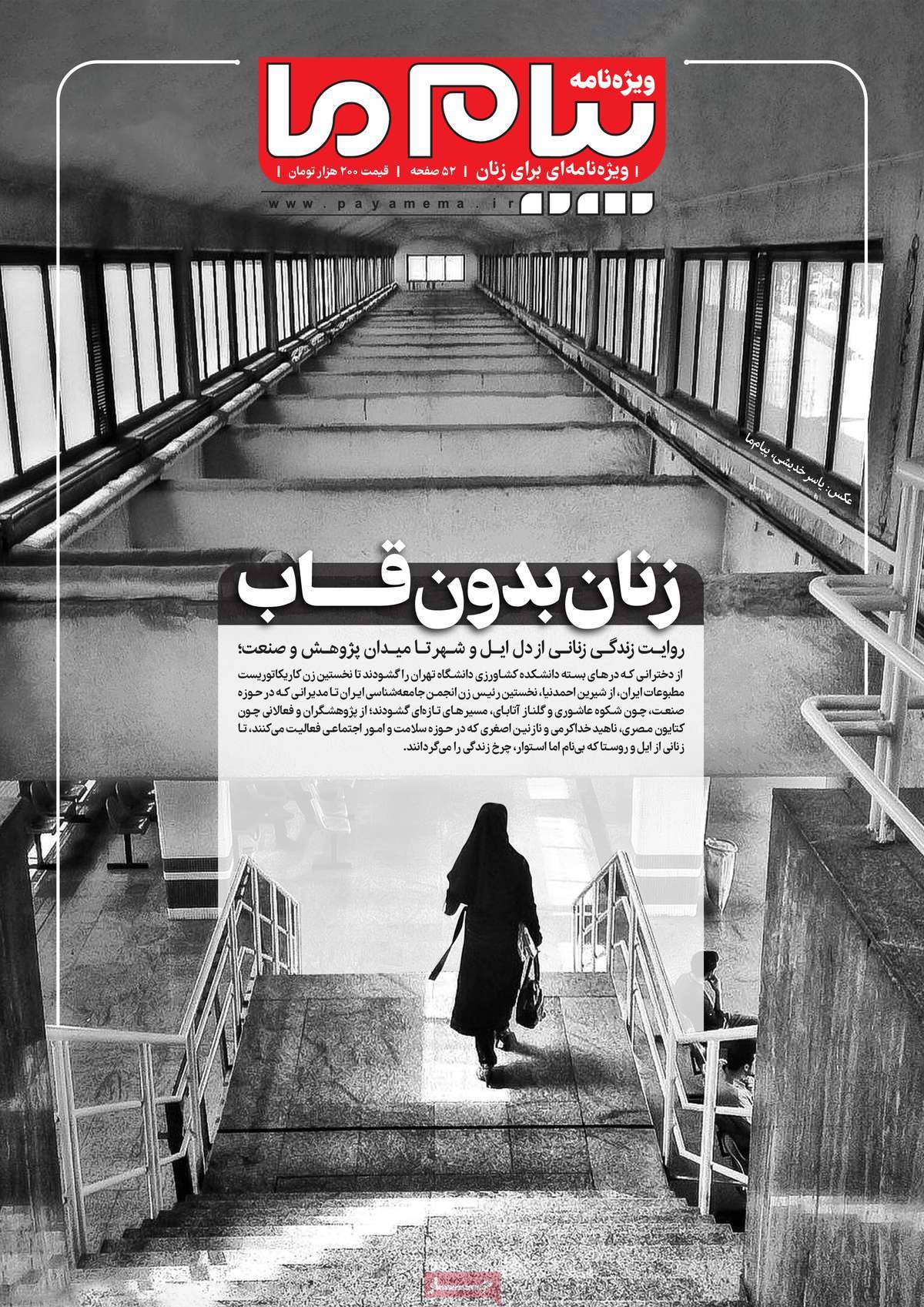 روزنامه امروز