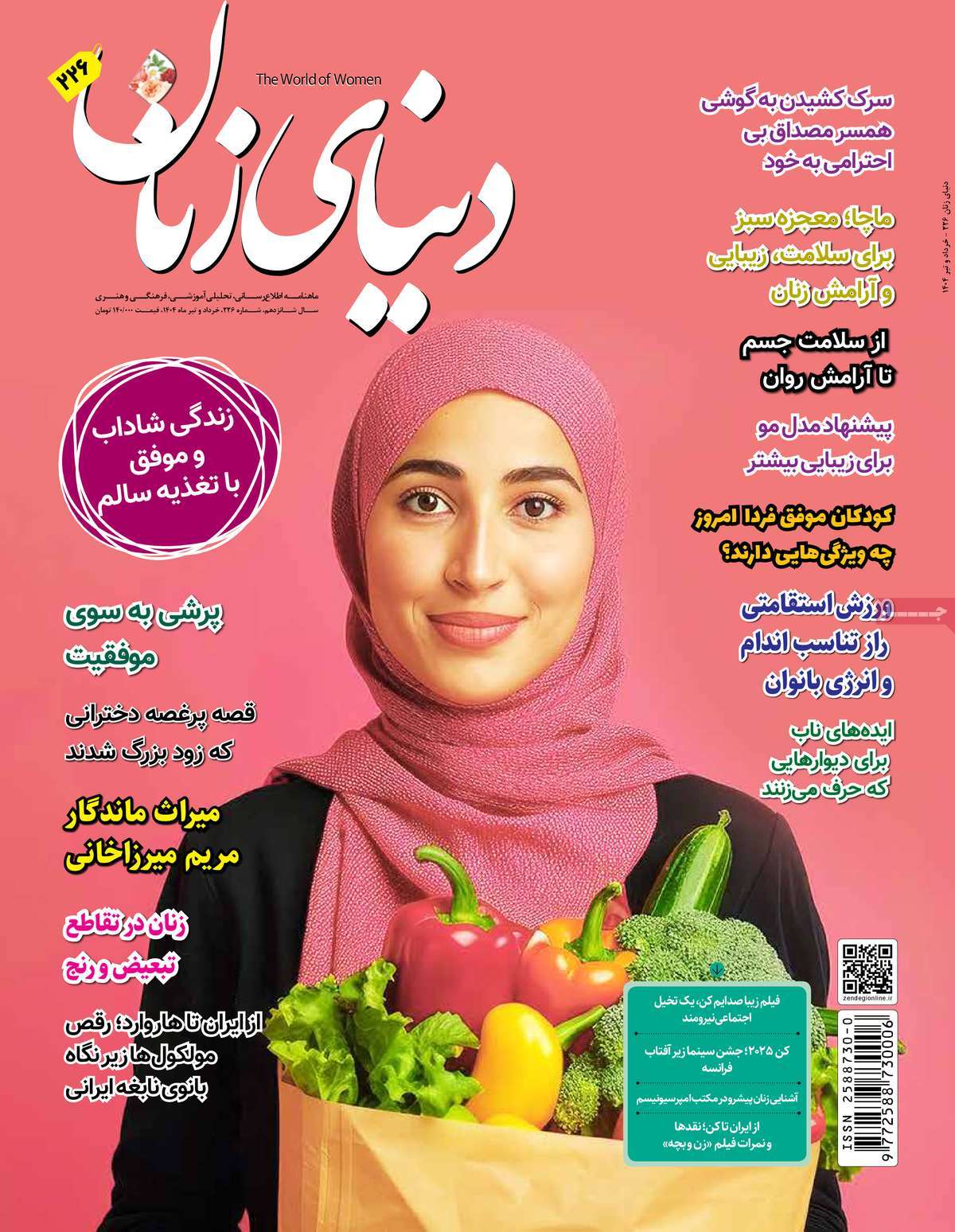روزنامه امروز