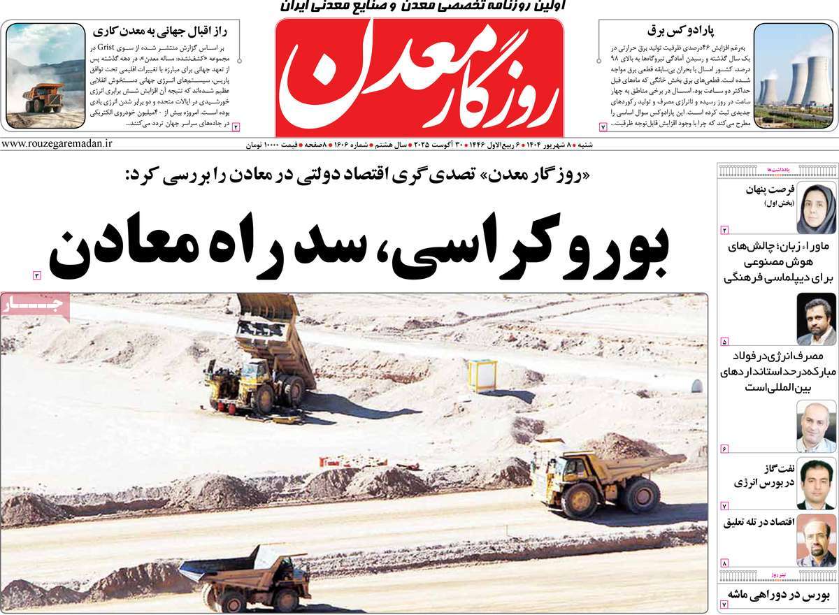 روزنامه امروز