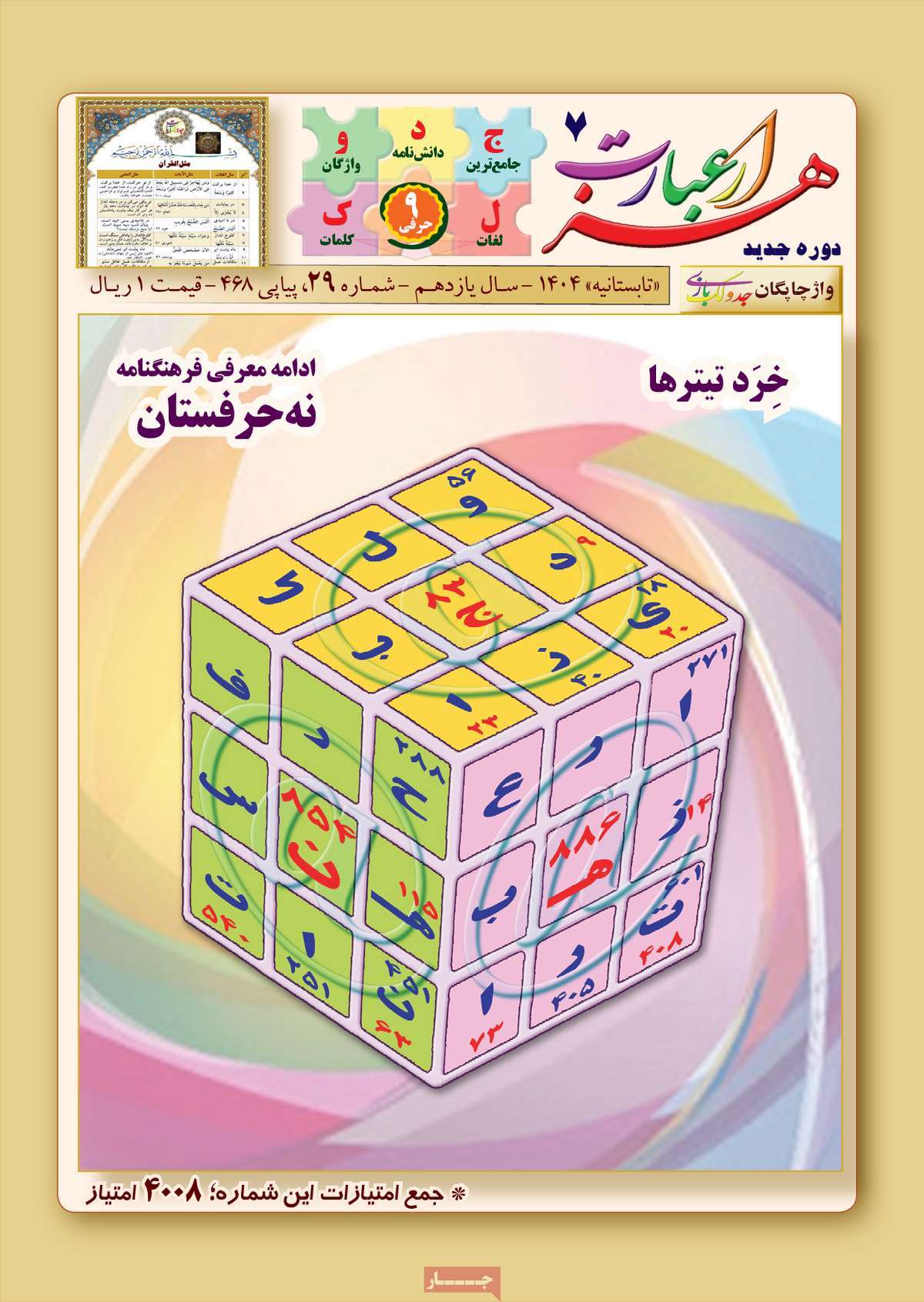 روزنامه امروز