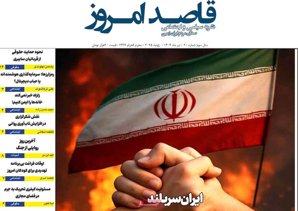 روزنامه امروز