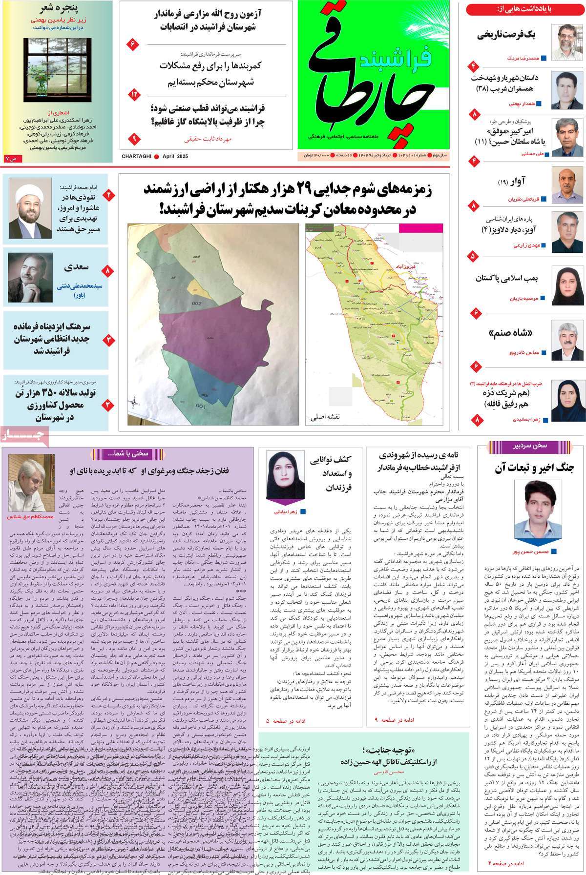 روزنامه امروز