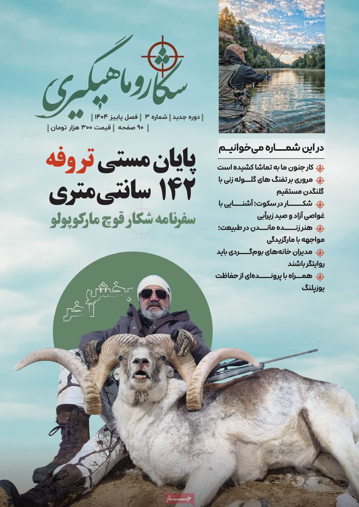 روزنامه امروز