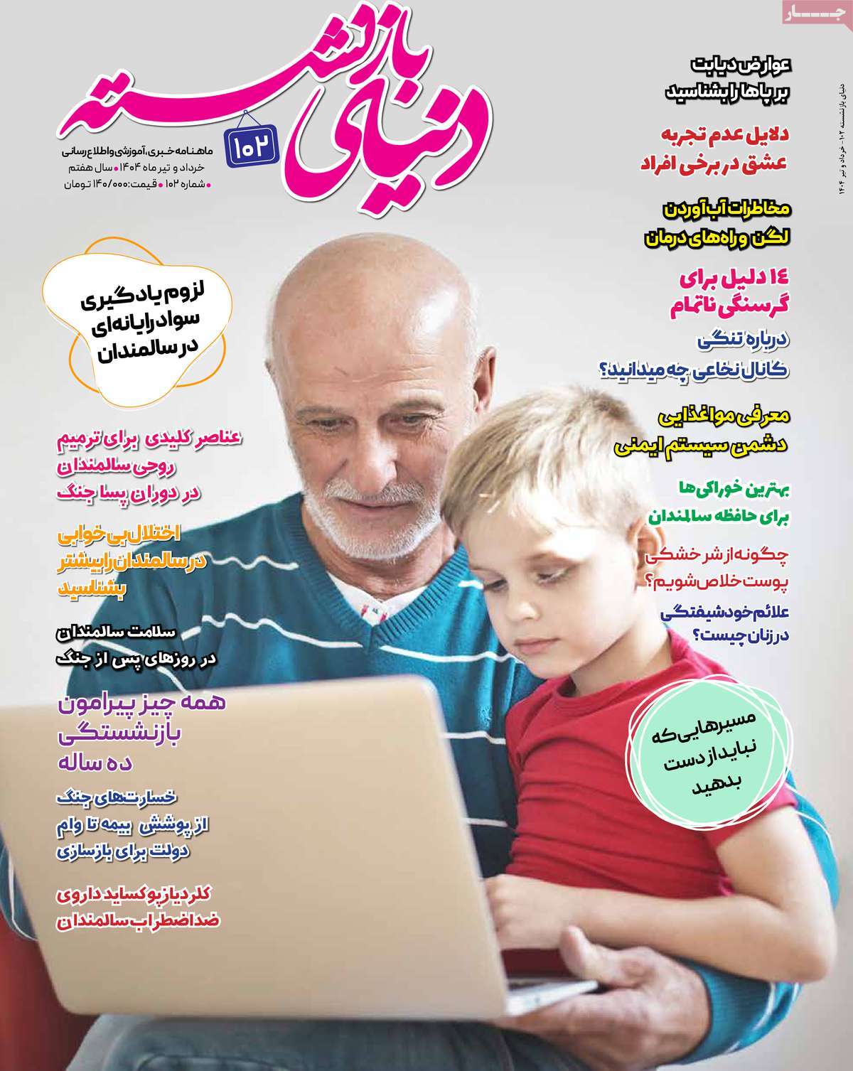 روزنامه امروز