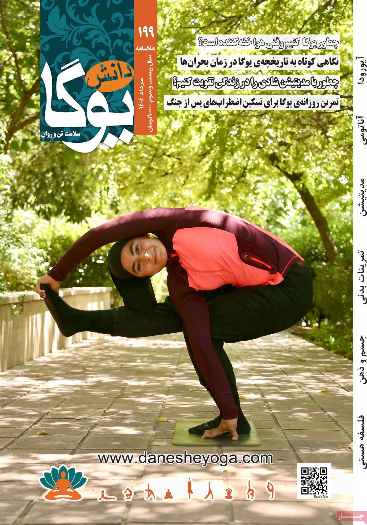 روزنامه امروز