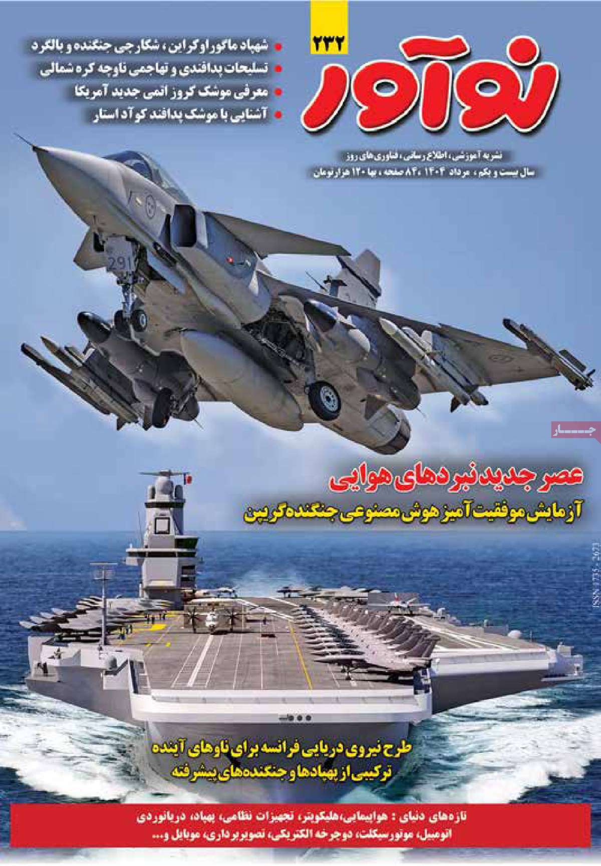 روزنامه امروز