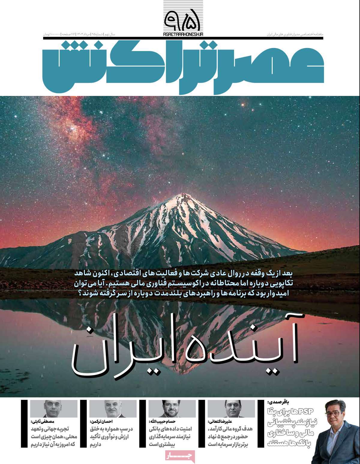 روزنامه امروز